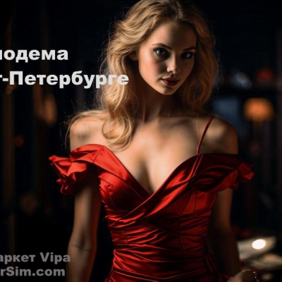 Безлимитный интернет для модема от МТС в Санкт-Петербурге