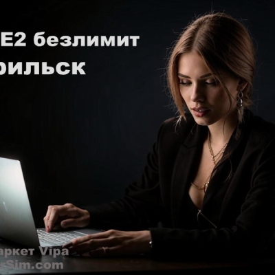Теле2 безлимит Норильск