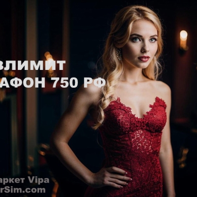 aktivatorsim безлимитный мегафон 750 b2b